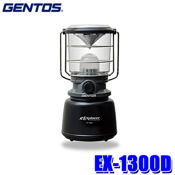 GENTOS（ジェントス） EX-1300D GENTOS エクスプローラー LEDランタン