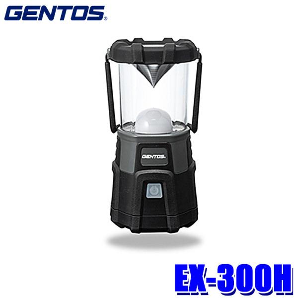 他サイト： EX-300H GENTOS ジェントス エクスプローラー LEDランタン 1300ルーメン 専用充電池/乾電池式 耐塵・2m防水仕様（IP68準拠）10m落下耐久の商品画像