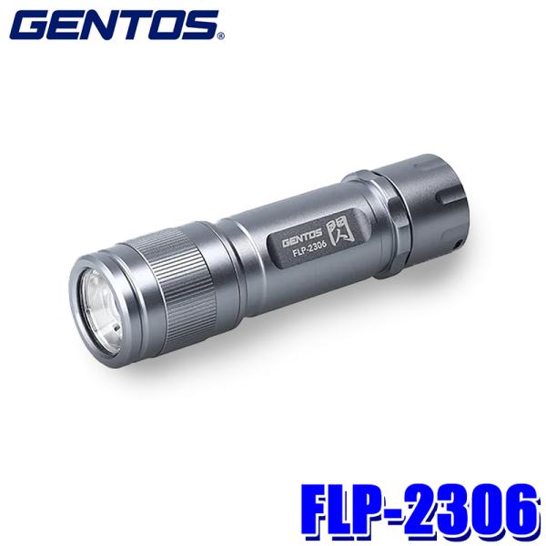 他サイト： FLP-2306 GENTOS ジェントス 閃シリーズ LEDフラッシュライト 350ルーメン 耐塵・防滴仕様(IP64準拠) 2m落下耐久 電池式 ハンディライト 懐中電灯の商品画像