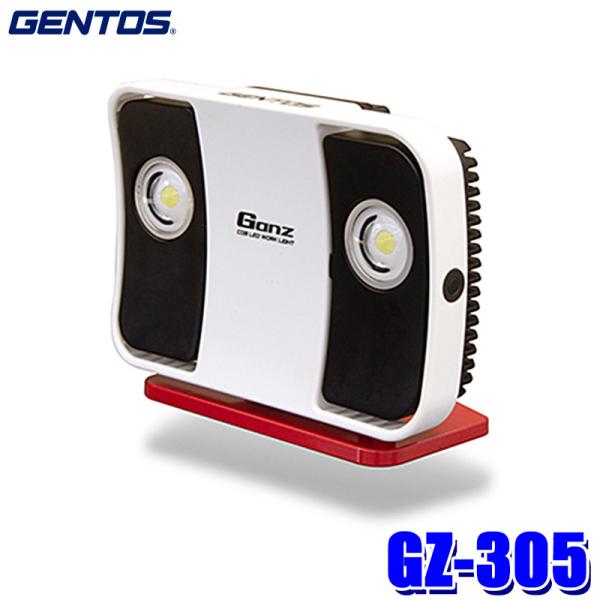 GZ-305 GENTOS ジェントス Ganz 大光量 COB LED投光器 AC充電式 12000ルーメン 耐塵・防滴仕様(IP64準拠)  1m落下耐久 リチウムイオン充電池11.1V/5,200mAh内蔵