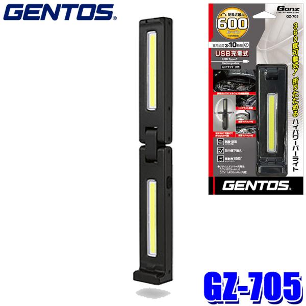 andrive_gentos-gz705