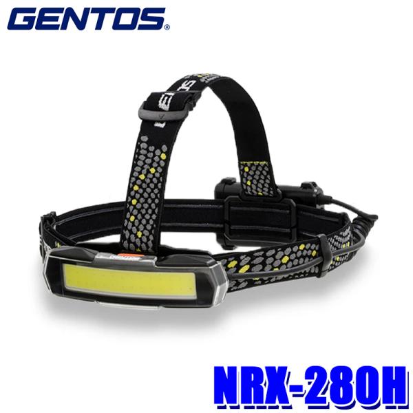 NRシリーズ NRX-280H GENTOS ジェントス LEDヘッドライト 620ルーメン