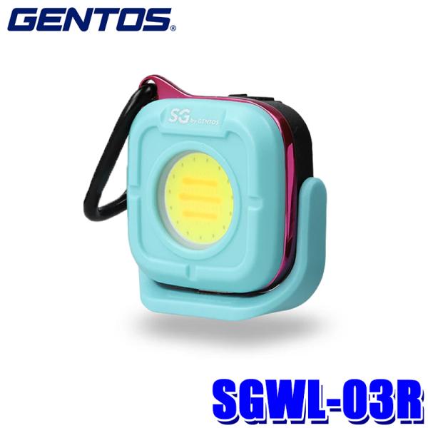 GENTOS（ジェントス） SGWL-03R SG by GENTOS LEDワークライト 最大500