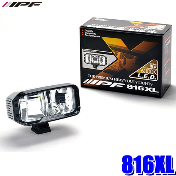 IPF 816XL IPF アイピーエフ LEDバックランプ 競技専用 6000K 白色光