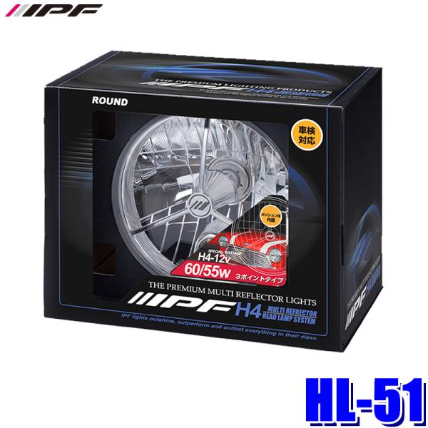 IPF H4 ラウンド マルチリフレクターライト 60/55W 2個セット andrive_ipf-hl51