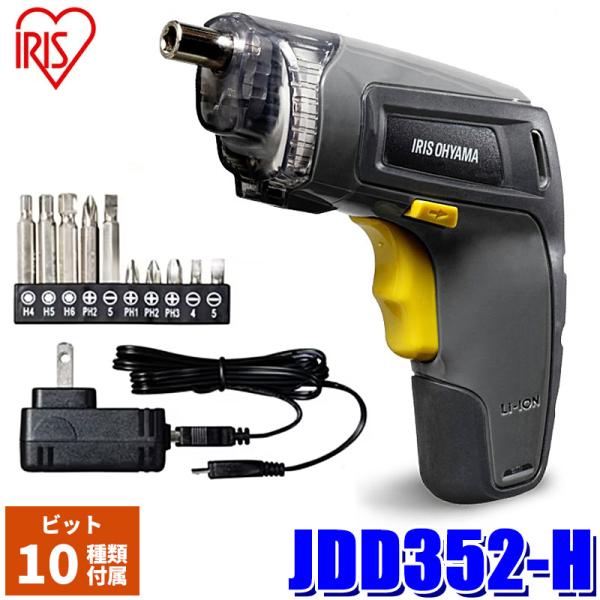 IRIS OHYAMA（アイリスオーヤマ） JDD352-H 充電式電動ドライバー 3.7V