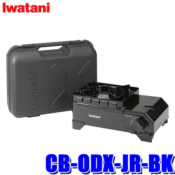 風防ユニット搭載で風が強い日でも活躍してくれる小型カセットコンロです。鍋料理のほか、アウトドア、レジャーや災害対策などの備えにも。キャリングケース付き。