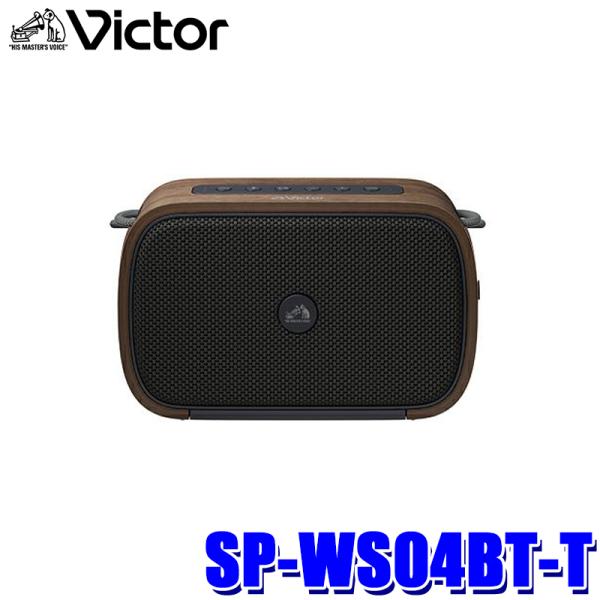 JVCケンウッド Victor SP-WS04BT-C Bluetooth JVCケンウッド（JVC KENWOOD） SP-WS04BT-T JVCケンウッド KENWOOD