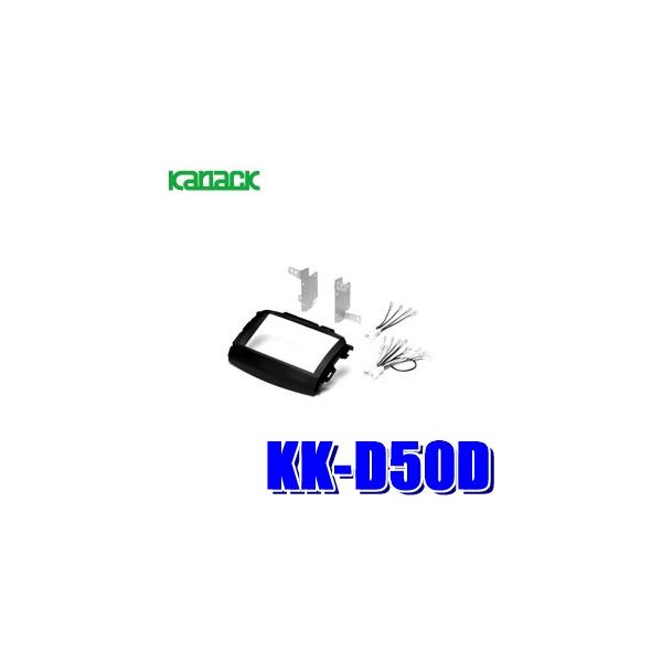 KK-D50D カナック製 パイオニア カロッツェリア エッセ L235S系/L245S系エッセ専用2DINオーディオ/ナビ取付キット :kanack- kkd50d:アンドライブ - 通販 - Yahoo!ショッピング KK-D50D カナック製 パイオニア カロッツェリア エッセ L235S系/L245S系エッセ専用2DINオーディオ/ナビ取付キット :kanack- kkd50d:アンドライブ - 通販 - Yahoo!ショッピング
