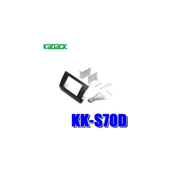 カロッツェリア KK-S70D カナック製 パイオニア 180mm2DINオーディオ