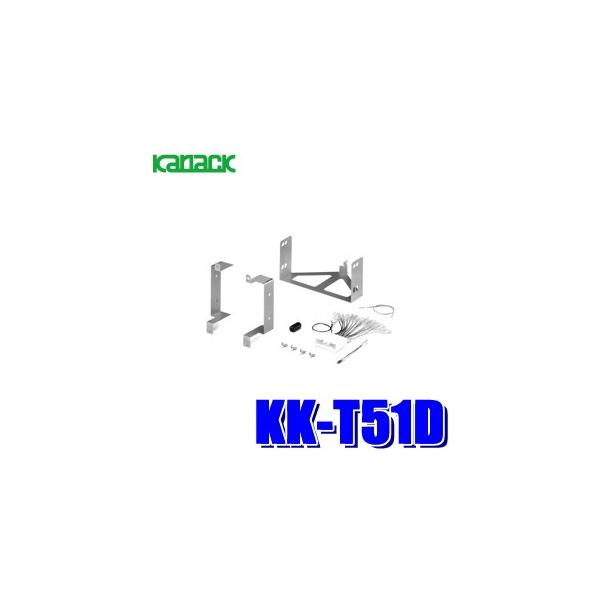 KK-T51D カナック 180mm2DINオーディオ・カーナビ取付キット マツダ プレマシー