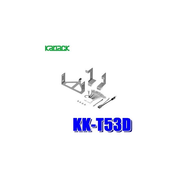 KK-T53D カナック 180mm2DINオーディオ・カーナビ取付キット マツダ プレマシー ニッサン ラフェスタハイウェイスター