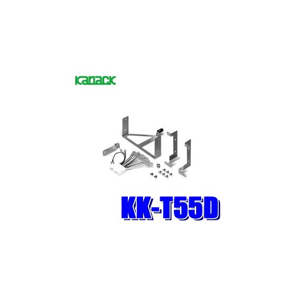KK-T55D カナック 180mm2DINオーディオ・カーナビ取付キット マツダ デミオ
