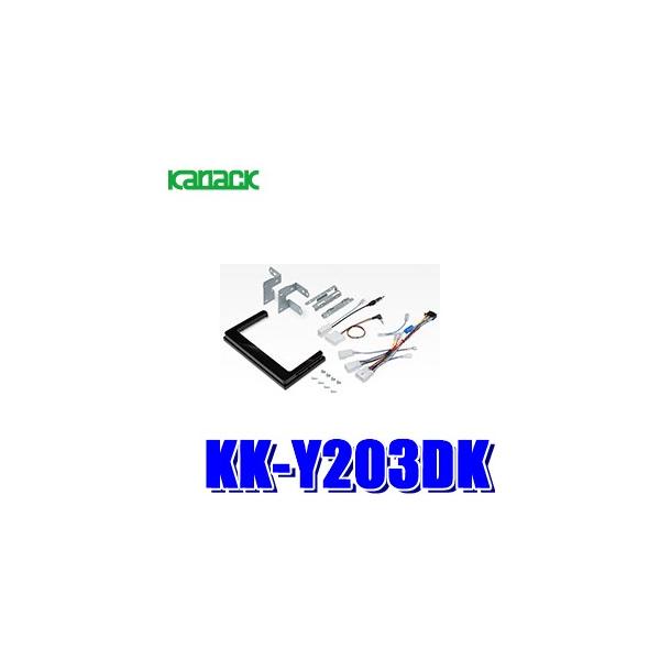 送料無料　カナック　KK-Y203DK ハリアー　60系　６５系 カロッツェリア KK-Y203DK パイオニア トヨタ 60系ハリアー専用