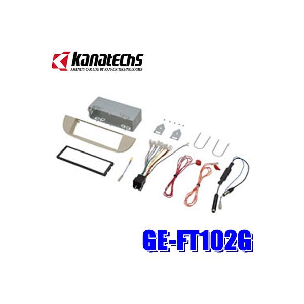 GE-FT102G カナテクス 1DINカーオーディオ・カーナビ取付キット フィアット500/500C(H20/3〜H28/1)