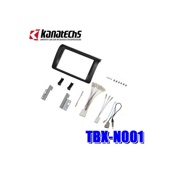 カナック企画 TBX-N001 カナテクス 8型カーナビ取付キット 日産 E26系