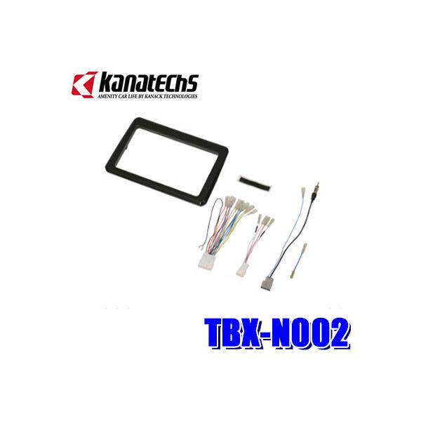 カナック企画 TBX-N002 カナテクス 9型カーナビ取付キット 日産