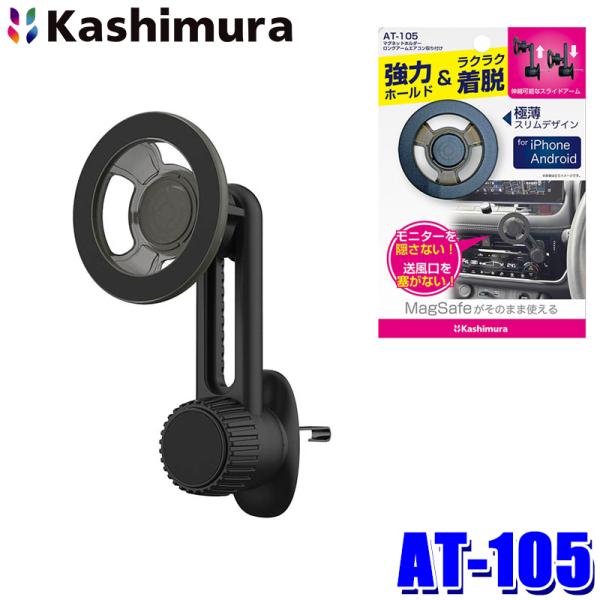 andrive_kashimura-at105