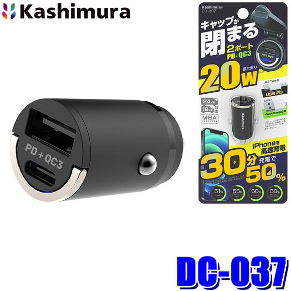 ysc001専用 DC-PD20W USB 2ポート QC3 自動判定 コンパクト – Kashimura