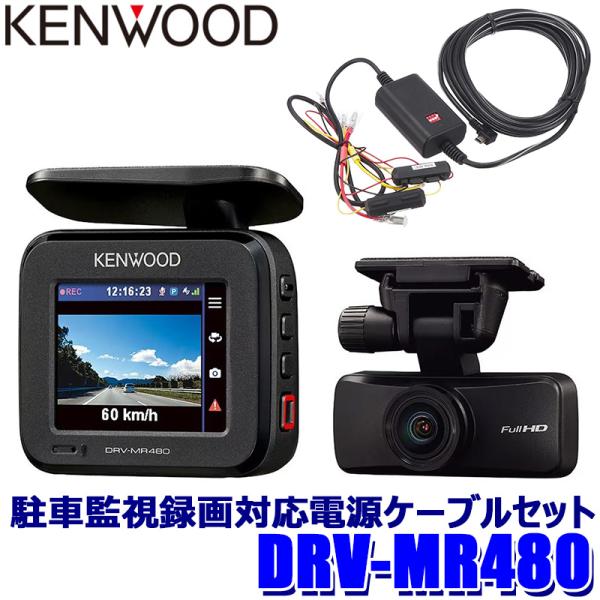 andrive_kenwood-drvmr480p andrive_kenwood-drvmr480p