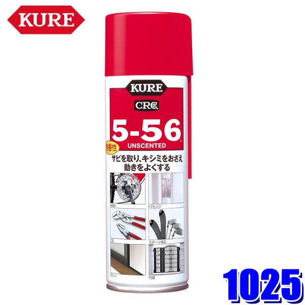 5-56の性能はそのまま、においをなくした無香タイプ。屋内などにおいに配慮したい場所への使用に最適。