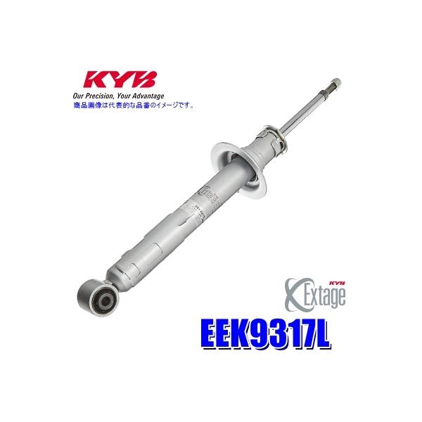 KYB EEK9317L カヤバ エクステージ ショックアブソーバー(AVS対応 