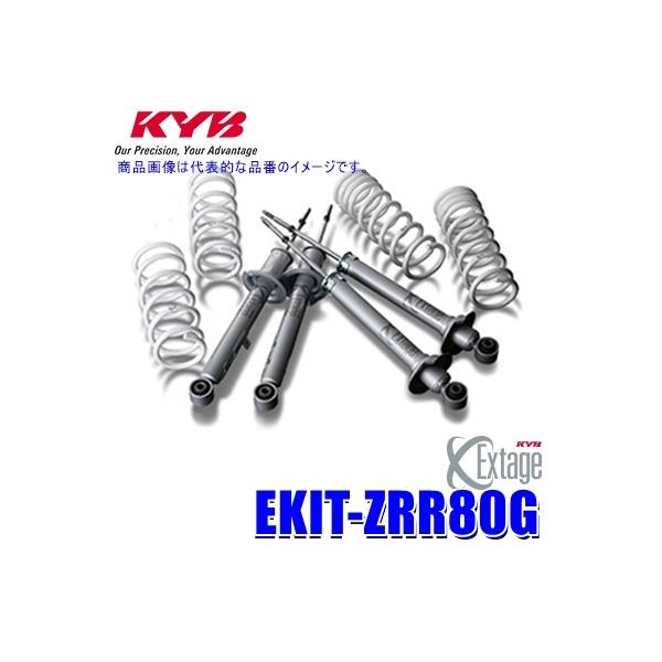 KYB EKIT-ZRR80G KYB カヤバ エクステージ 純正形状ローダウン