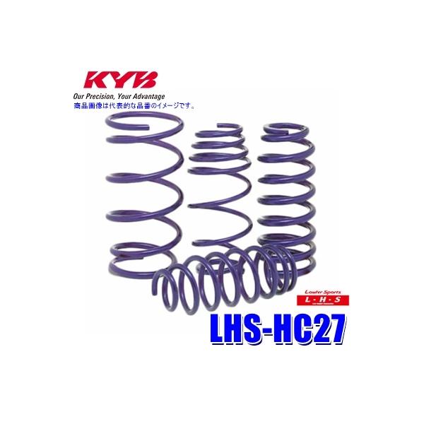 KYB LHS-HC27 KYB カヤバ ローファースポーツLHS ローダウン