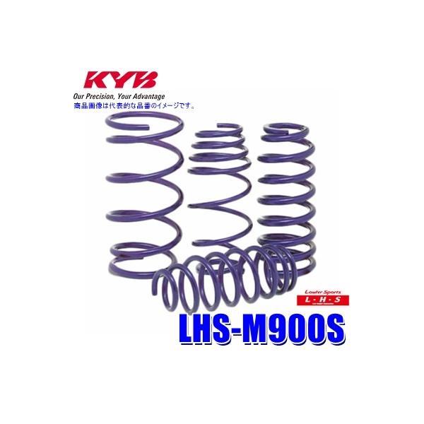 LHS-M900S KYB カヤバ Lowfer Sports LHS ローダウンサスペンション ダイハツ トール トヨタ ルーミー タンク用車両一台分セット 