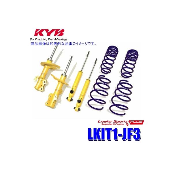 カヤバKYBローファースポーツワゴンRMH23 2000キロ使用 （KYB