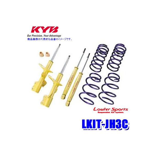 LKIT-JH3C KYB カヤバ Lowfer Sports ホンダ N-WGN カスタム(型式JH3)用 純正形状ローダウンサスペンションキット 車両一台分