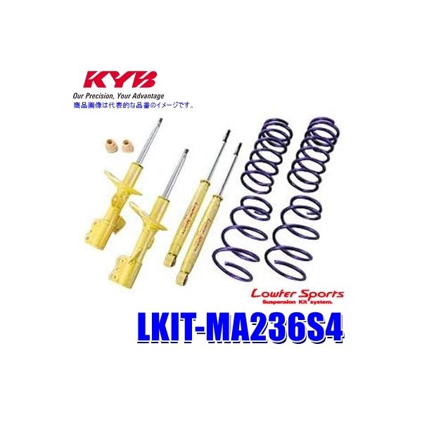 KYB LKIT-MA236S4 カヤバ ローファースポーツ 純正形状ローダウン 