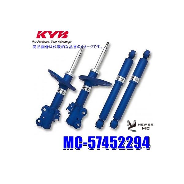 MC-57452294 KYB カヤバ ニューSR MC ホンダ フリード（車両型式GB7等