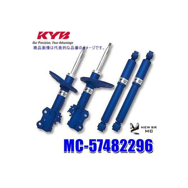 KYB MC-57482296 KYB カヤバ ニューSR MC ホンダ フリード（車両型式