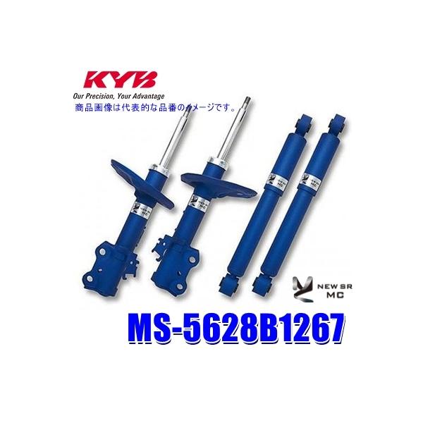 KYB ショックアブソーバー 赤スプリング　インパルス インプレッサセダン GDA ショック 1本 カヤバ New SR SPECIAL