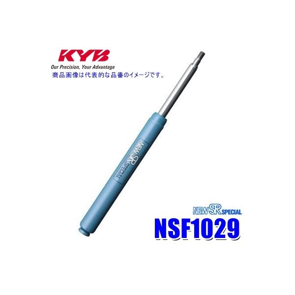 KYB カヤバ ショック NEW SR SPECIAL リア 2本 ライフ LA-JB2 H10.10