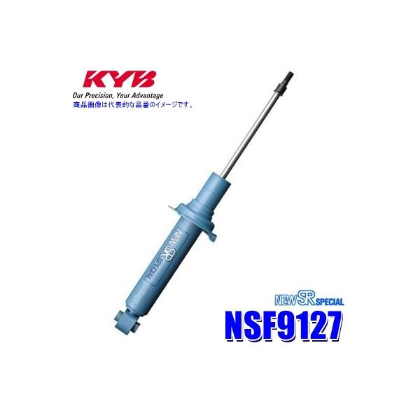 KYB NSF9127 KYB カヤバ NEW SR SPECIAL ショックアブソーバー トヨタ