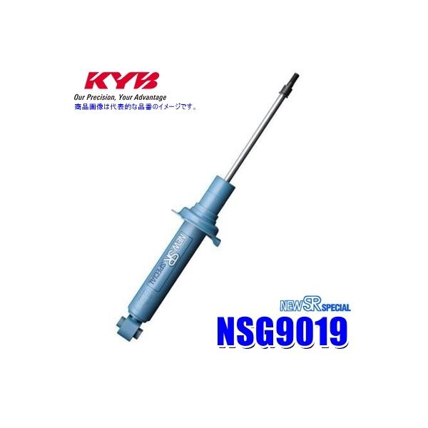 KYB NSG9019 KYB カヤバ NEW SR SPECIAL ショックアブソーバー ホンダ