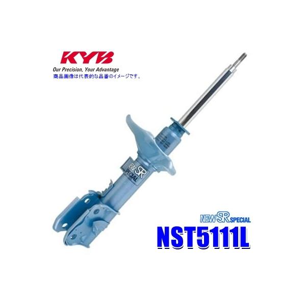KYB NST5111L KYB カヤバ ニューSRスペシャル ショックアブソーバー