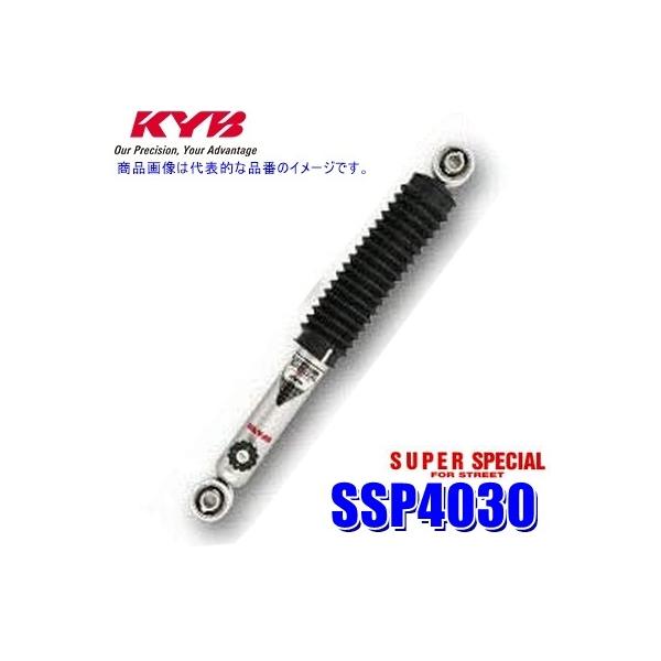 KYB SSP4030 KYB カヤバ SUPER SPECIAL FOR STREET ショック