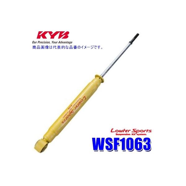 WSF KYB カヤバ ローファースポーツ ショックアブソーバー トヨタ