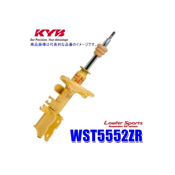 KYB WST5552ZR KYB カヤバ ローファースポーツ ショックアブソーバー