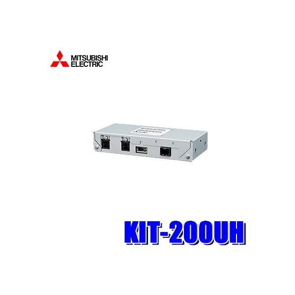 KIT-200UH 三菱電機 USB-KIT ETC2.0車載器/ヘッドアップディスプレイ