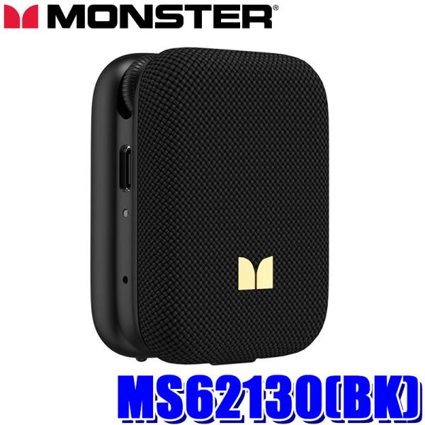 MONSTER MS62130(BK) モンスター ポータブル スピーカー Atomic