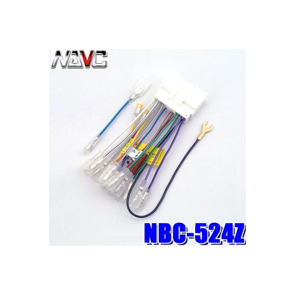 メール便対応可】NBC-524Z NAVC マツダ24P仕様車用 カーナビ・カー