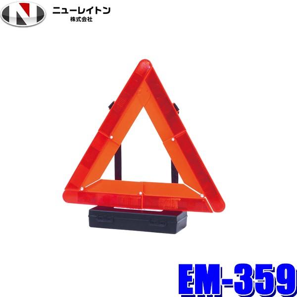 エマーソン EM-359 NEW RAYTON ニューレイトン EMERSON バイク(二輪車