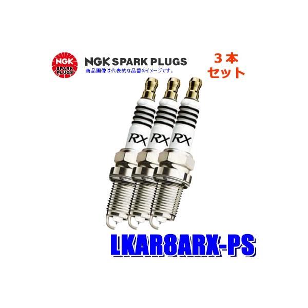 NGK 【メール便対応可】LKAR8ARX-PS(94207) 日本特殊陶業 プレミアムRX