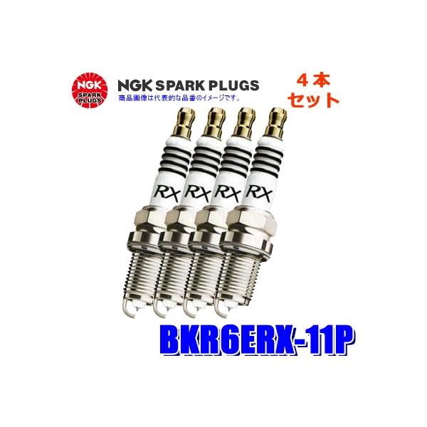4本セット BKR6ERX-11P (94915) 日本特殊陶業 NGK プレミアムRXスパークプラグ