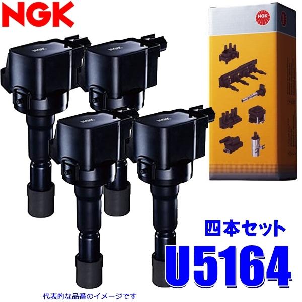 NGK U5164 日本特殊陶業 イグニッションコイル ストックNo.48534 4本
