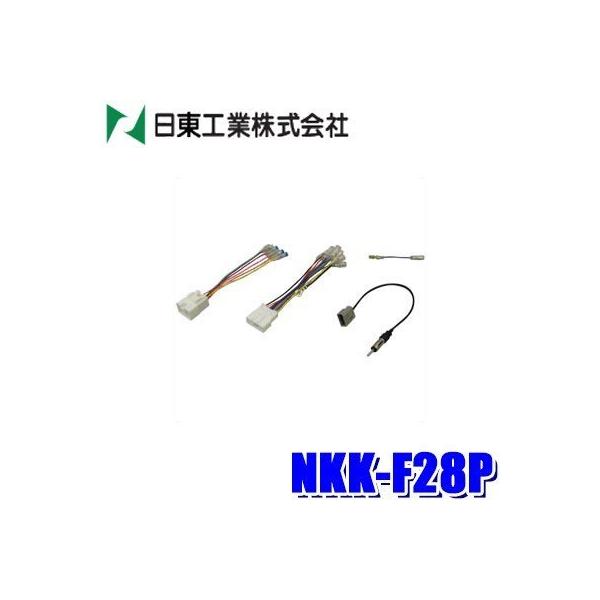 NKK-F28P 日東工業 BESTKIT 200mmワイドサイズ/180mm2DINオーディオ・カーナビ取付キット インプレッサXV/G4/スポーツほかスバル